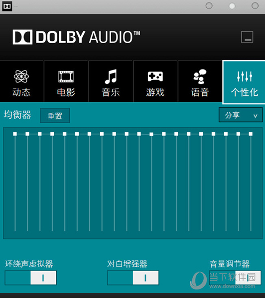 dolby配置怎么设置?dolby音效最佳参数设置教程 第2张 dolby配置怎么设置?dolby音效最佳参数设置教程 第2张