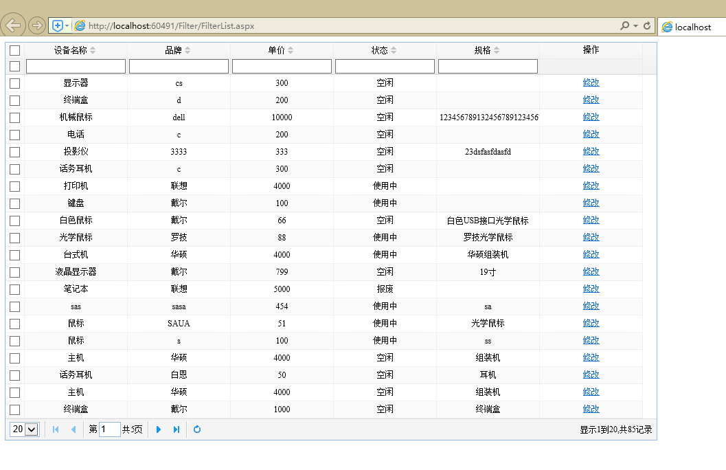 asp.net报表设计器中,如何设计支持动态数据源与条件过滤的复杂报表? 第3张 asp.net报表设计器中,如何设计支持动态数据源与条件过滤的复杂报表? 第3张