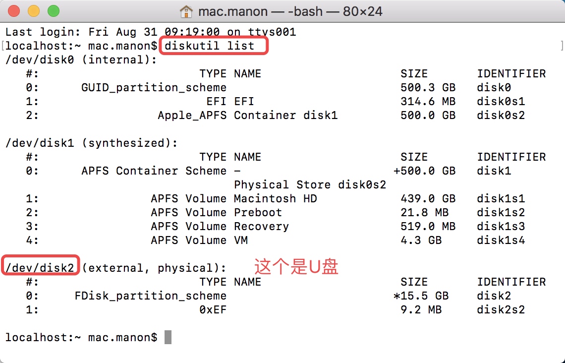 服务器用U盘装Linux,具体步骤是怎样的? 第3张 服务器用U盘装Linux,具体步骤是怎样的? 第3张