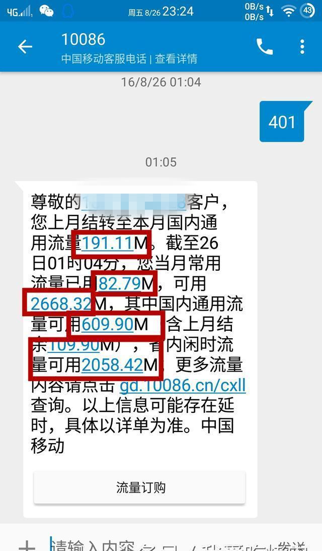 随意修改手机配置信息会导致哪些严重后果? 第3张 随意修改手机配置信息会导致哪些严重后果? 第3张