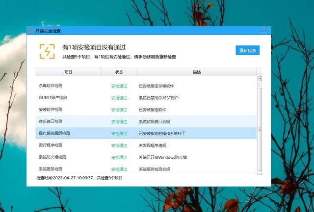 如何查看安全状态对应的详细配置信息? 第1张 如何查看安全状态对应的详细配置信息? 第1张