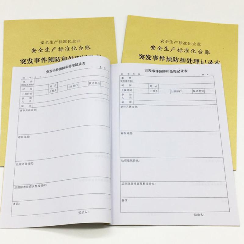 安全生产基础数据录入表格怎么填才规范高效? 第3张 安全生产基础数据录入表格怎么填才规范高效? 第3张