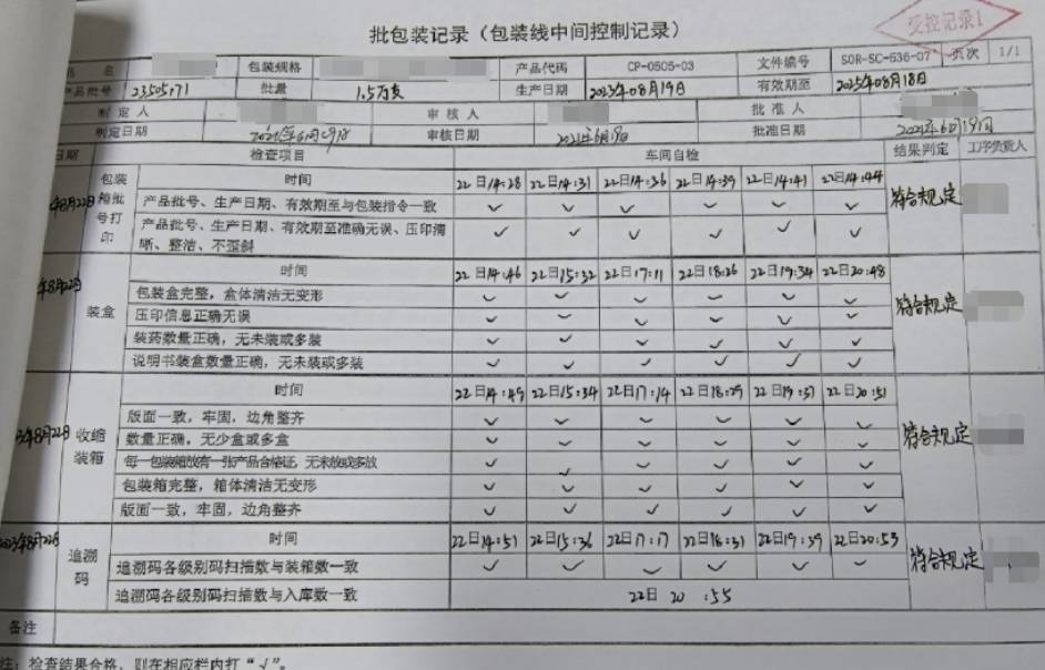 安全生产基础数据录入表格怎么填才规范高效? 第2张 安全生产基础数据录入表格怎么填才规范高效? 第2张