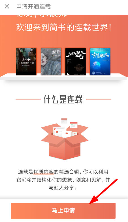 新手如何申请简书个人域名?详细步骤与操作指南 第3张 新手如何申请简书个人域名?详细步骤与操作指南 第3张