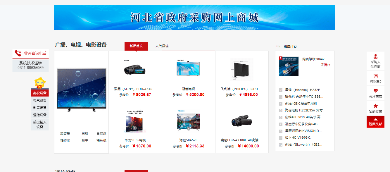 河北网站开发费用多少?不同类型与功能影响报价? 第2张 河北网站开发费用多少?不同类型与功能影响报价? 第2张