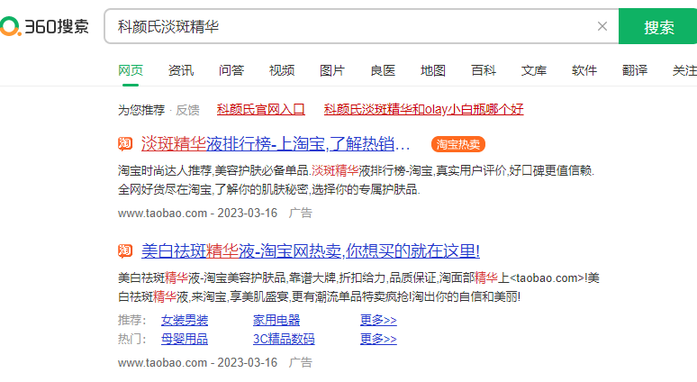 360认证域名怎么买?360认证域名购买流程及费用 第2张 360认证域名怎么买?360认证域名购买流程及费用 第2张