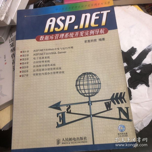 如何开发ASP.NET数据库管理系统? – 实例导航与完整教程 第2张 如何开发ASP.NET数据库管理系统? – 实例导航与完整教程 第2张