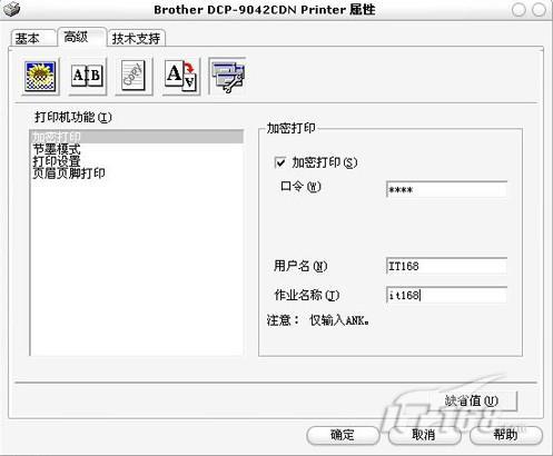 兄弟打印机dcp9030cdn如何顺利实现中文转换设置? 第1张 兄弟打印机dcp9030cdn如何顺利实现中文转换设置? 第1张