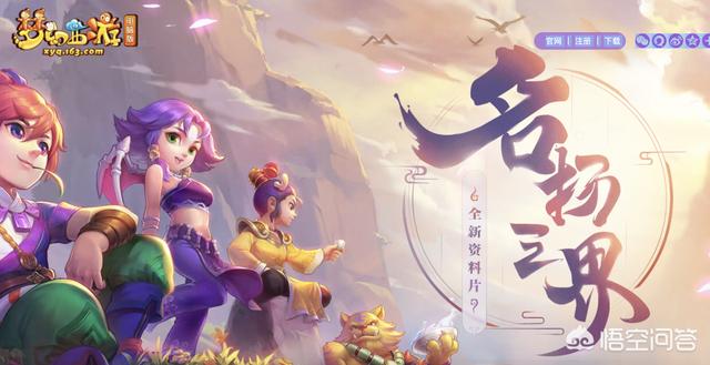 玩梦幻西游需要什么配置?梦幻西游电脑版最低推荐配置要求 第1张 玩梦幻西游需要什么配置?梦幻西游电脑版最低推荐配置要求 第1张
