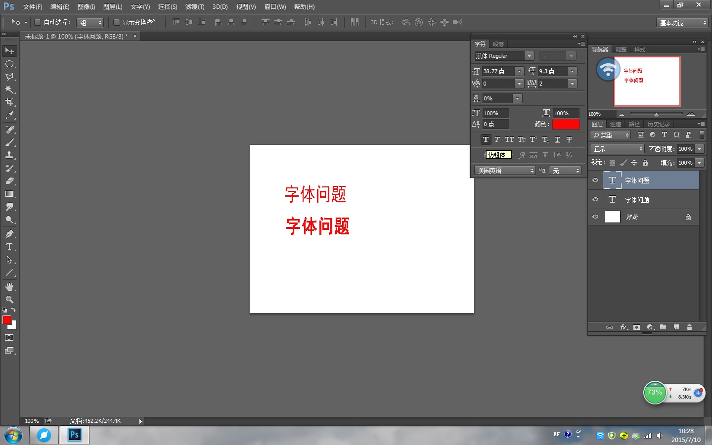 PS打字技巧揭秘,如何调整字体大小及样式? 第2张 PS打字技巧揭秘,如何调整字体大小及样式? 第2张