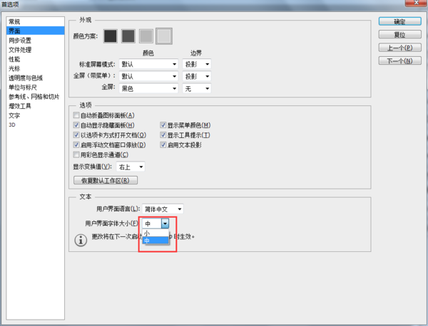 PS打字技巧揭秘,如何调整字体大小及样式? 第3张 PS打字技巧揭秘,如何调整字体大小及样式? 第3张