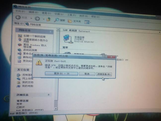 宽带连接正在断开怎么办？宽带连接断开原因及解决方法