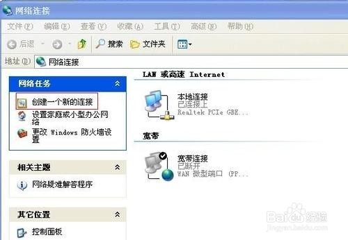 宽带连接正在断开怎么办?宽带连接断开原因及解决方法 第3张 宽带连接正在断开怎么办?宽带连接断开原因及解决方法 第3张