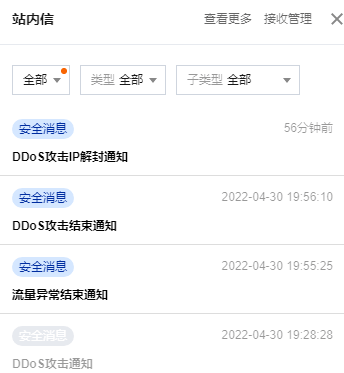 网站间歇性打不开，被人分布攻破 第2张