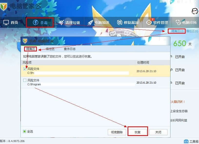 网站域名被腾讯管家无故更换是什么原因,怎么解决? 第2张 网站域名被腾讯管家无故更换是什么原因,怎么解决? 第2张