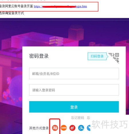 阿里云域名绑定至主机,具体操作步骤和注意事项有哪些? 第3张 阿里云域名绑定至主机,具体操作步骤和注意事项有哪些? 第3张