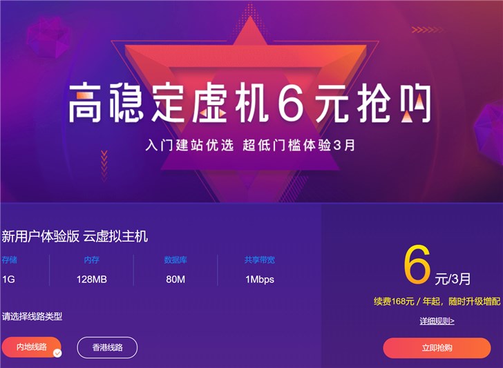 现在哪里还有靠谱的虚拟主机可以免费试用6G空间? 第1张 现在哪里还有靠谱的虚拟主机可以免费试用6G空间? 第1张