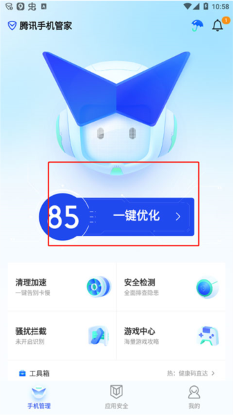 qq管家域名检测是什么,域名检测工具 第3张 qq管家域名检测是什么,域名检测工具 第3张