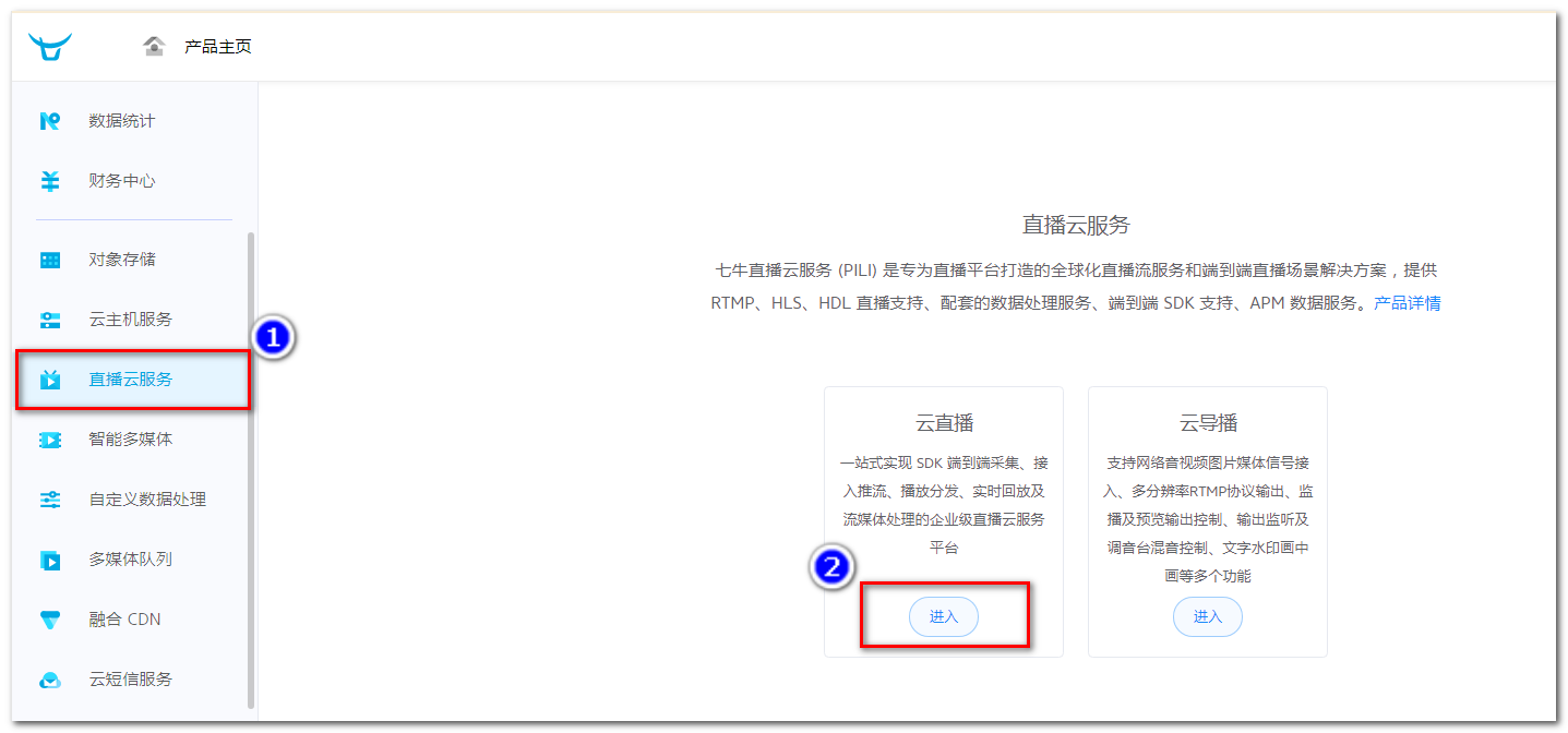 七牛泛域名怎么用?七牛云泛域名配置教程 第1张 七牛泛域名怎么用?七牛云泛域名配置教程 第1张