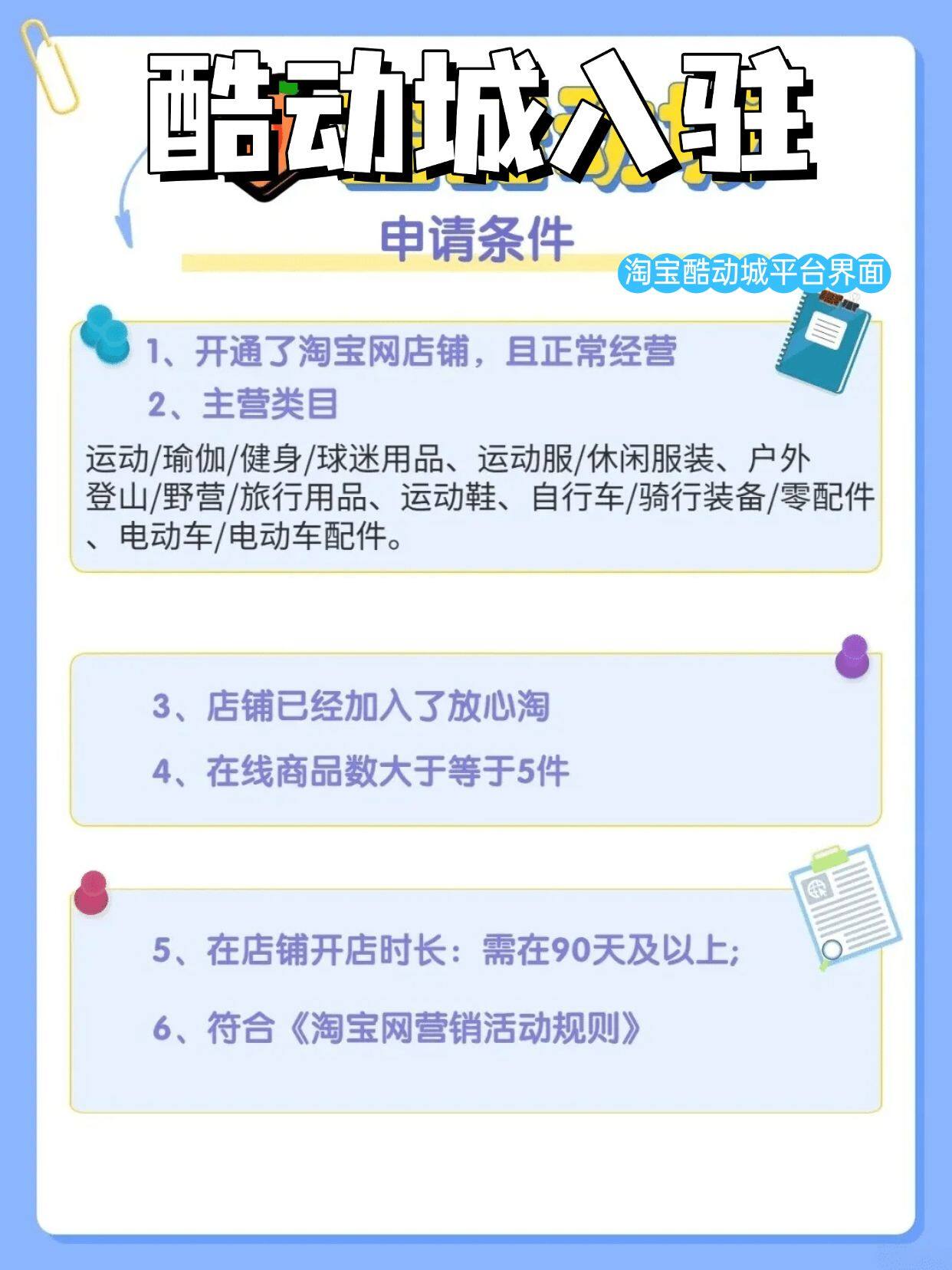 2025年淘宝虚拟主机入驻条件和详细流程是怎样的? 第2张 2025年淘宝虚拟主机入驻条件和详细流程是怎样的? 第2张