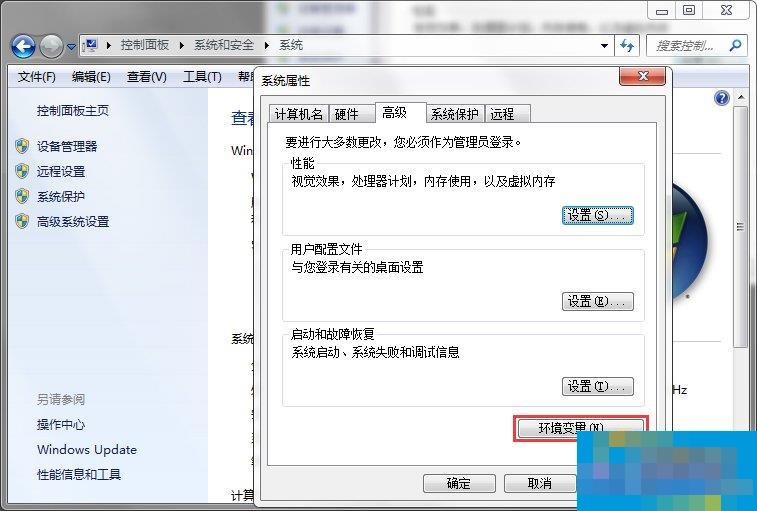 win7系统下如何正确配置JRE环境变量? 第2张 win7系统下如何正确配置JRE环境变量? 第2张