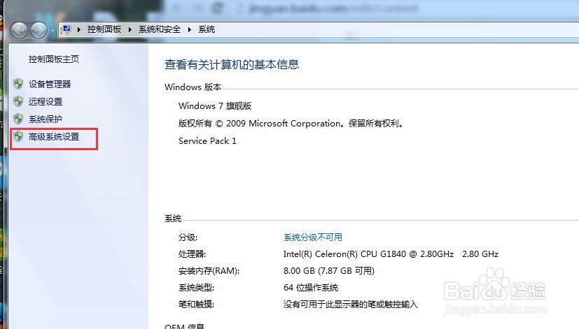 win7系统下如何正确配置JRE环境变量? 第3张 win7系统下如何正确配置JRE环境变量? 第3张