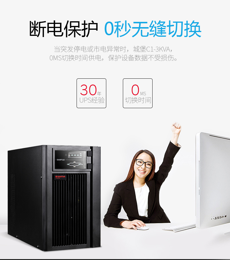 服务器用ups能撑多久断电不宕机? 第1张 服务器用ups能撑多久断电不宕机? 第1张