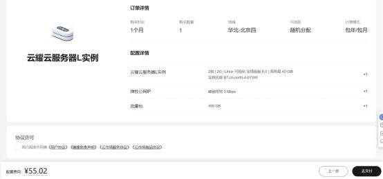 bqyun/白雀云:云服务器50元,独服399元,最大1Gbps带宽,600G防御/无视CC,可选“西安/十堰/襄阳/宁波/香港/首尔/洛杉矶” 第1张 bqyun/白雀云:云服务器50元,独服399元,最大1Gbps带宽,600G防御/无视CC,可选“西安/十堰/襄阳/宁波/香港/首尔/洛杉矶” 第1张