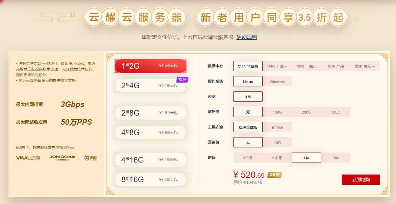 bqyun/白雀云:云服务器50元,独服399元,最大1Gbps带宽,600G防御/无视CC,可选“西安/十堰/襄阳/宁波/香港/首尔/洛杉矶” 第2张 bqyun/白雀云:云服务器50元,独服399元,最大1Gbps带宽,600G防御/无视CC,可选“西安/十堰/襄阳/宁波/香港/首尔/洛杉矶” 第2张