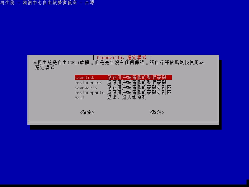 服务器镜像更改后系统无法启动?故障原因与修复方案? 第3张 服务器镜像更改后系统无法启动?故障原因与修复方案? 第3张