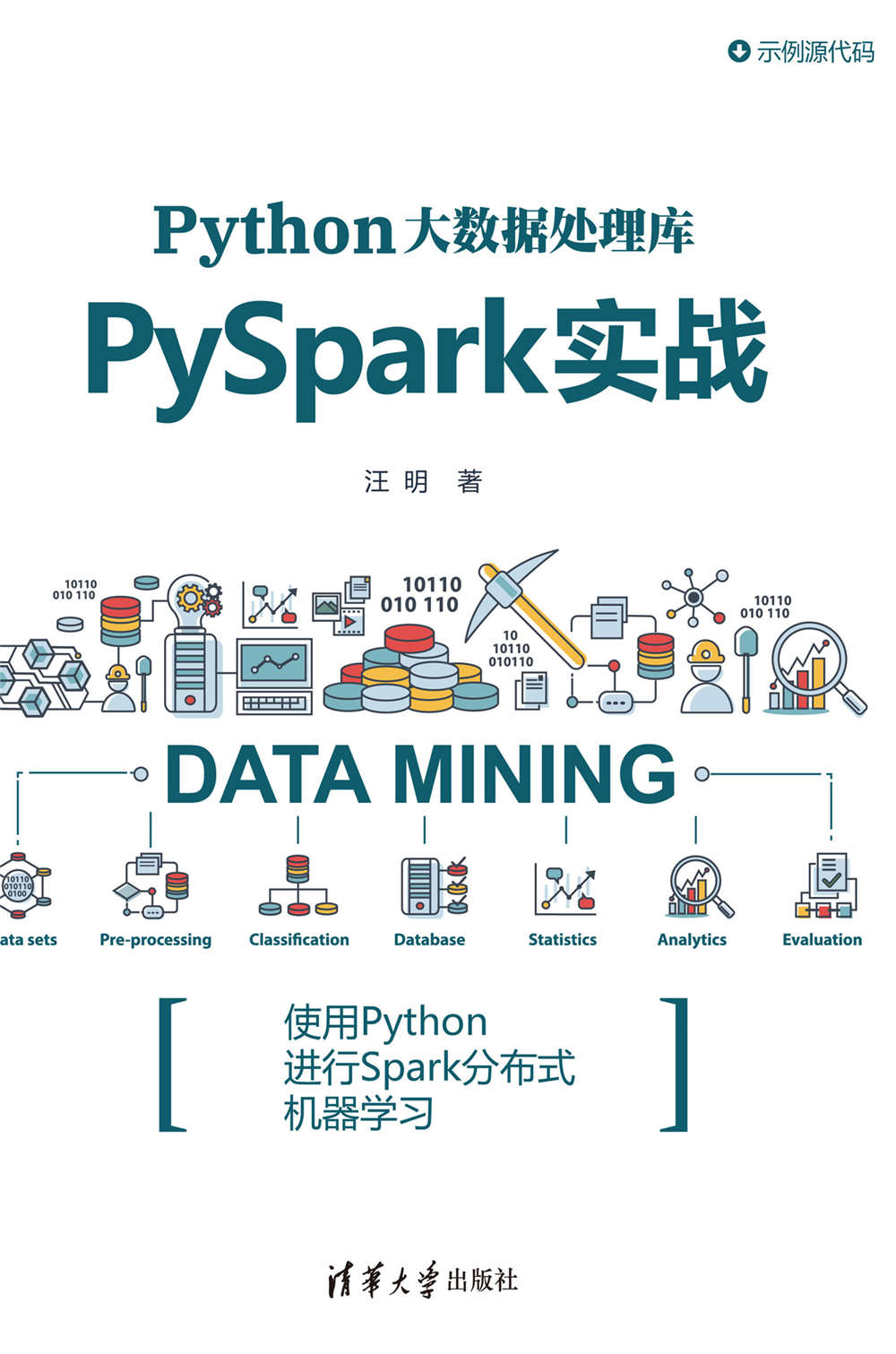 PySpark深度学习应用,如何高效实现大规模数据深度学习计算? 第3张 PySpark深度学习应用,如何高效实现大规模数据深度学习计算? 第3张