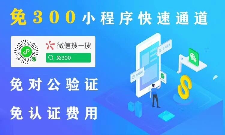 小程序免费域名靠谱吗?申请流程复杂吗? 第3张 小程序免费域名靠谱吗?申请流程复杂吗? 第3张