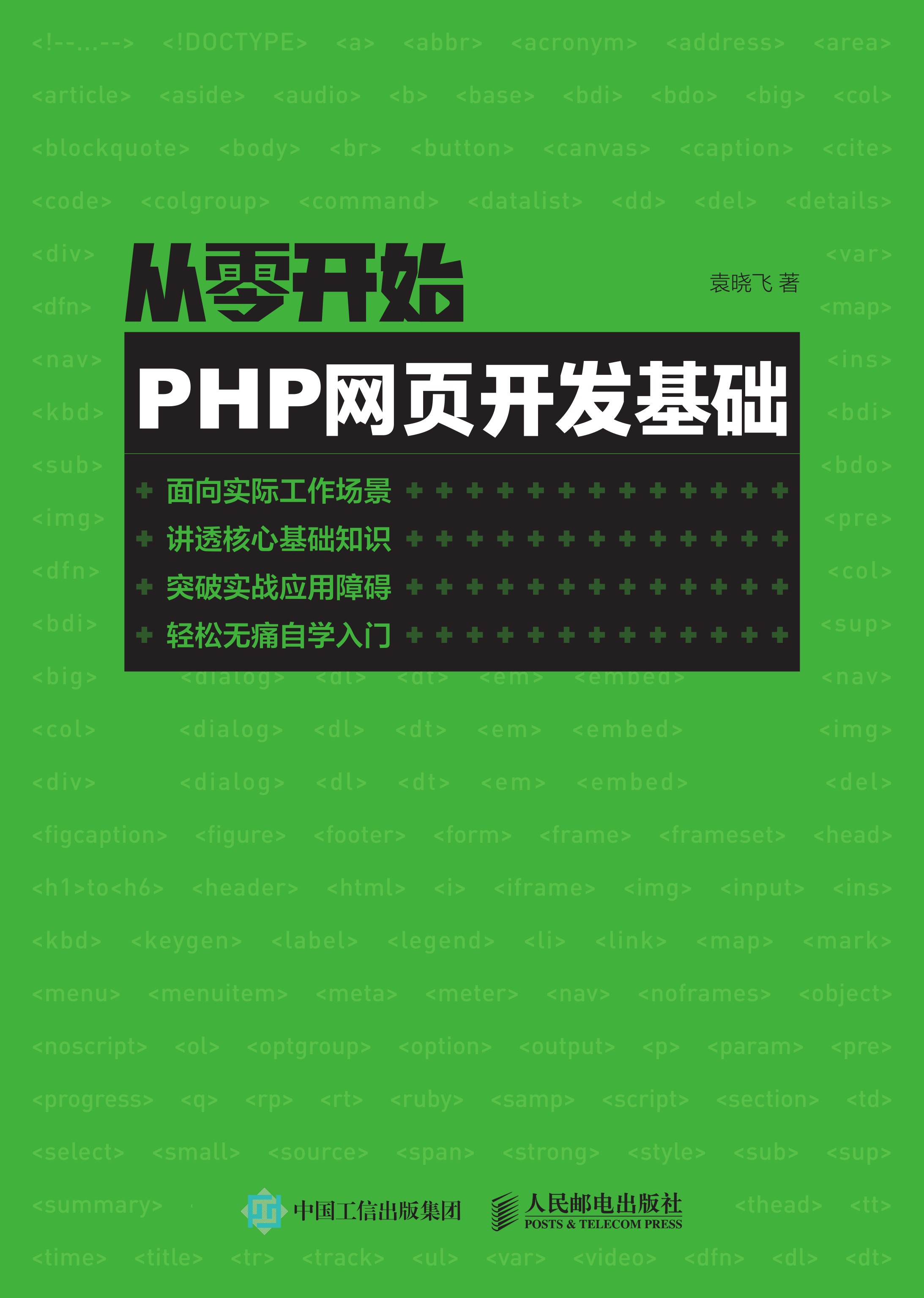 PHP视频网站项目实战教程,新手从零开始怎么做? 第2张 PHP视频网站项目实战教程,新手从零开始怎么做? 第2张