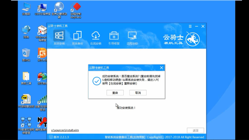 服务器用PE安装系统教程视频，具体步骤是怎样的？ 第2张