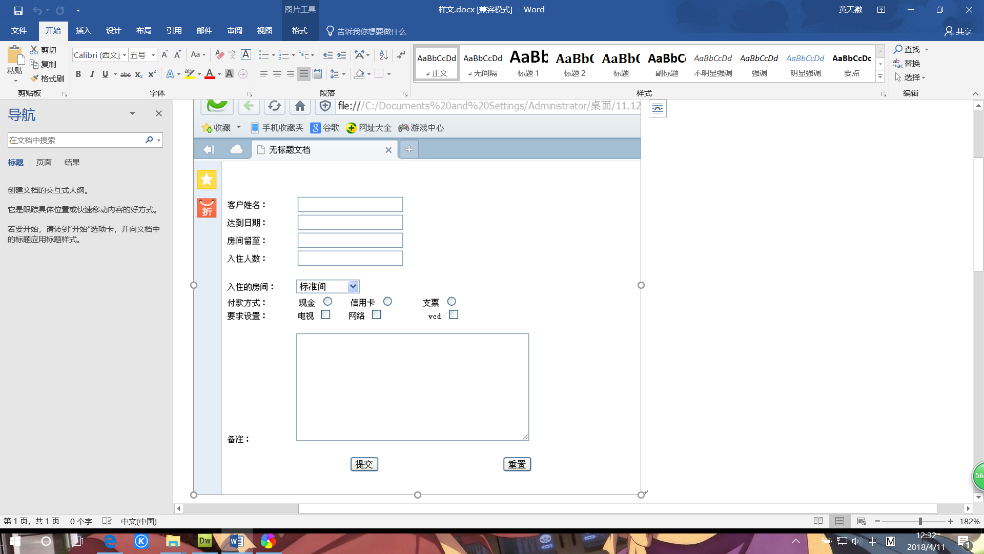 asp.net中如何利用ajax获取动态创建表单内文本框的值? 第1张 asp.net中如何利用ajax获取动态创建表单内文本框的值? 第1张