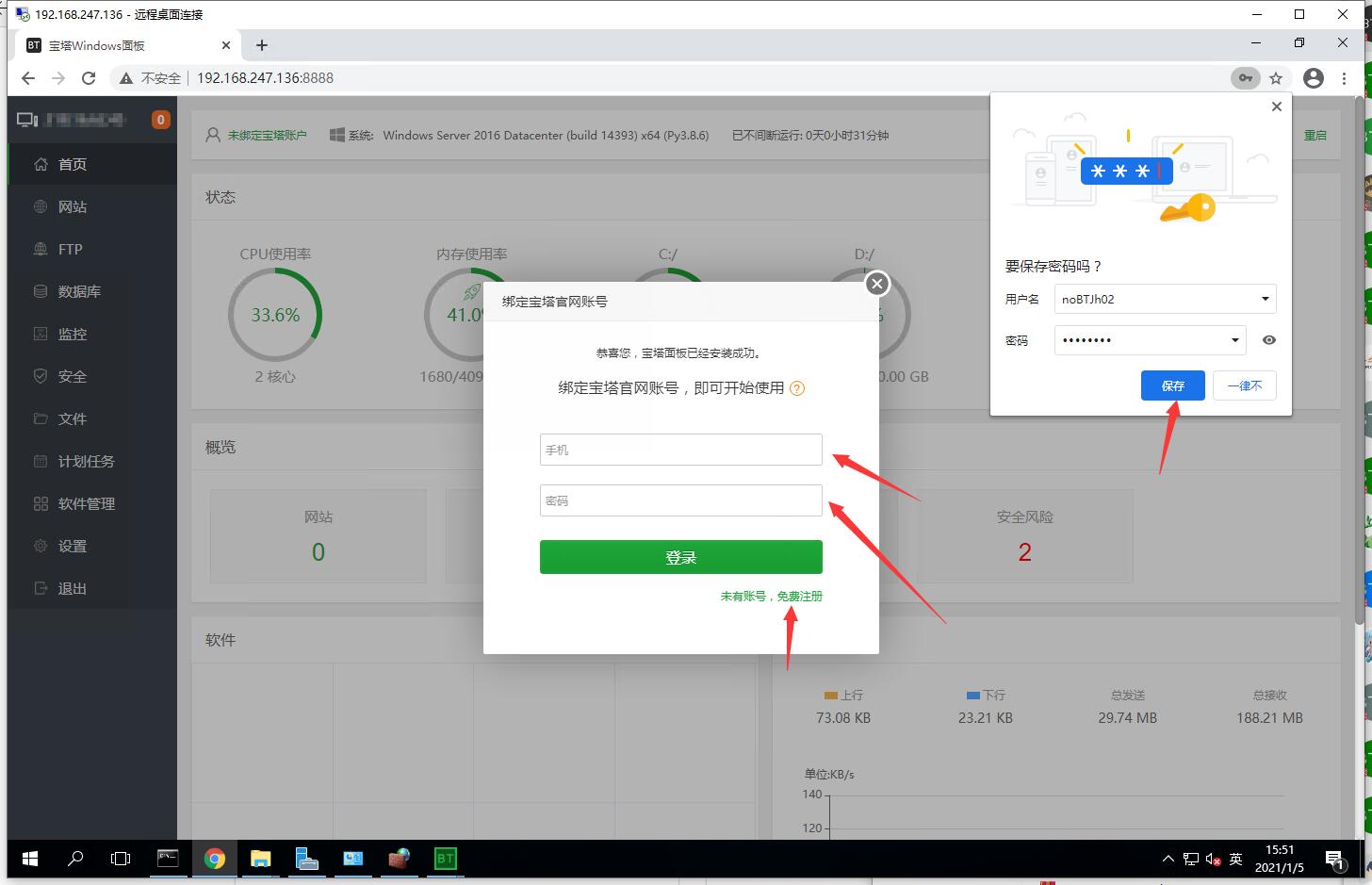 如何安装宝塔面板?服务器配置详细步骤教程 第1张 如何安装宝塔面板?服务器配置详细步骤教程 第1张