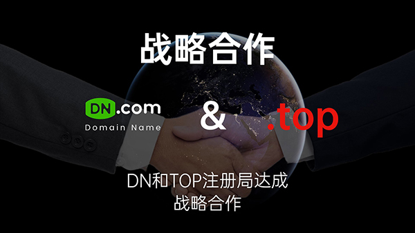 top域名注册流程疑问,新手如何正确操作? 第1张 top域名注册流程疑问,新手如何正确操作? 第1张
