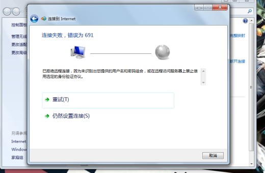 无法创建宽带连接怎么办？宽带连接失败解决方法