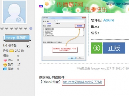 新浪微博云存储附件上传,是何种操作流程及注意事项? 第2张 新浪微博云存储附件上传,是何种操作流程及注意事项? 第2张