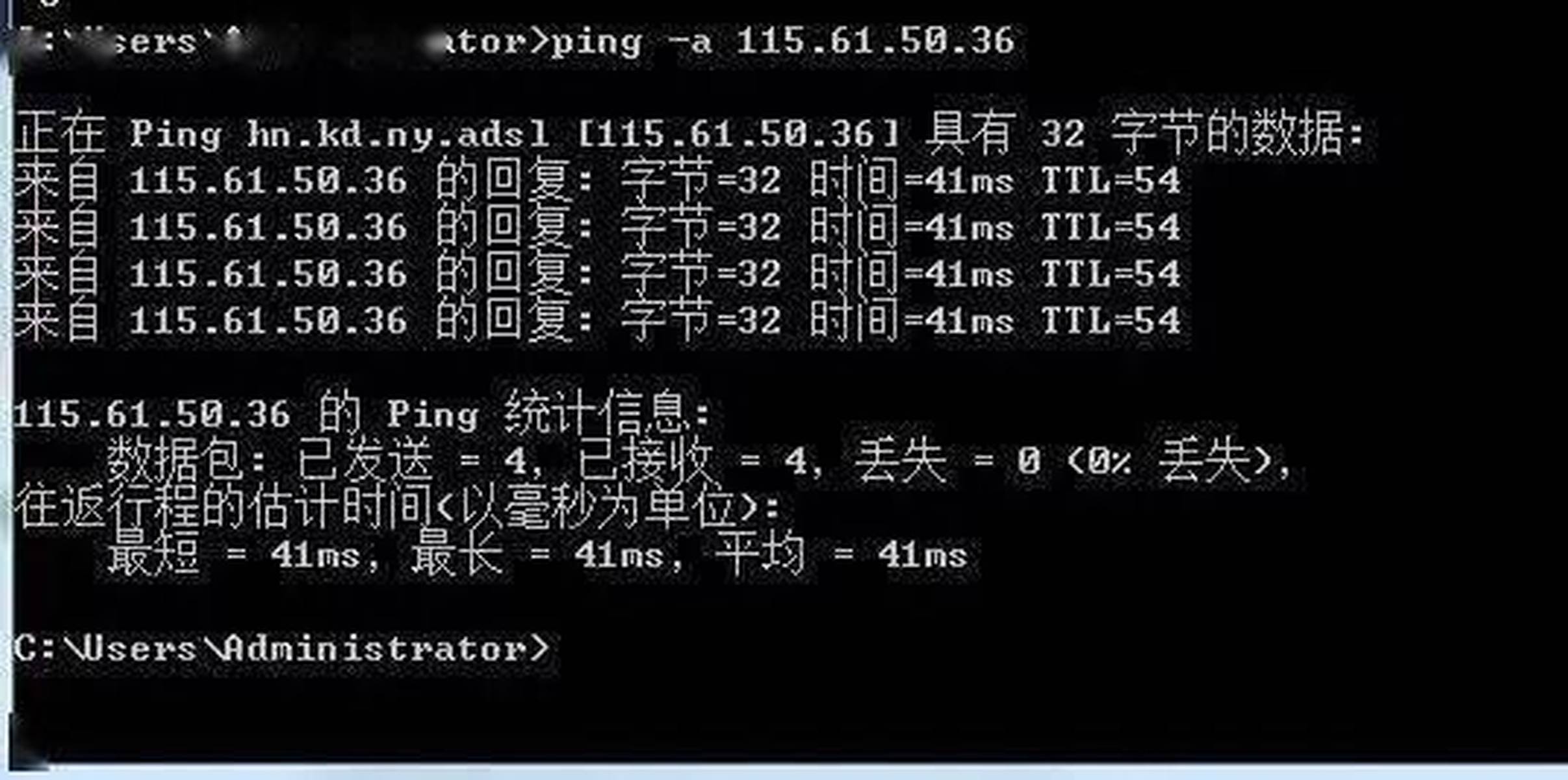 ping命令与数据库 第2张 ping命令与数据库 第2张