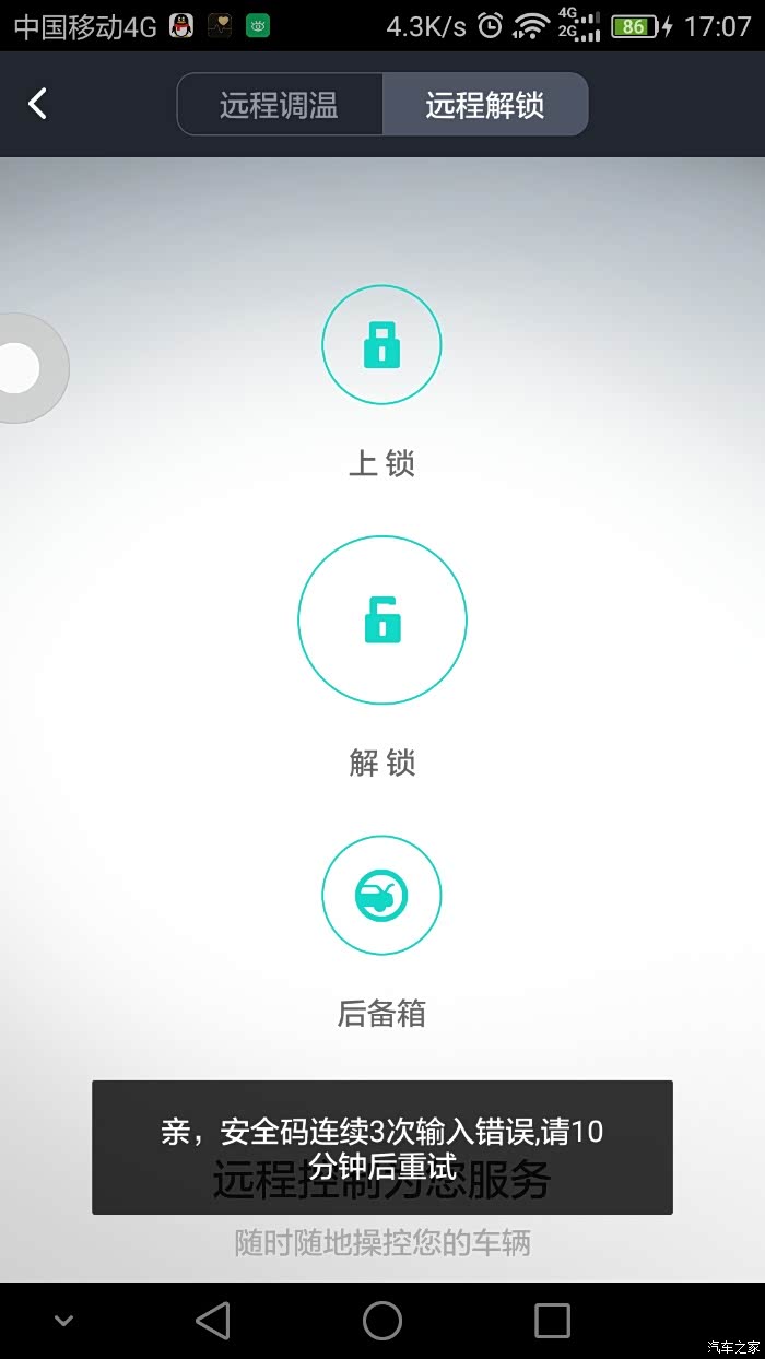 安全码错误怎么办?支付失败/账户锁定怎么解决? 第3张 安全码错误怎么办?支付失败/账户锁定怎么解决? 第3张