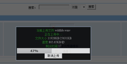 ASP.NET文件上传带进度条实现的具体步骤是什么? 第1张 ASP.NET文件上传带进度条实现的具体步骤是什么? 第1张