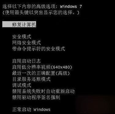 win7系统配置引导怎么设置,win7系统引导修复方法 第2张 win7系统配置引导怎么设置,win7系统引导修复方法 第2张