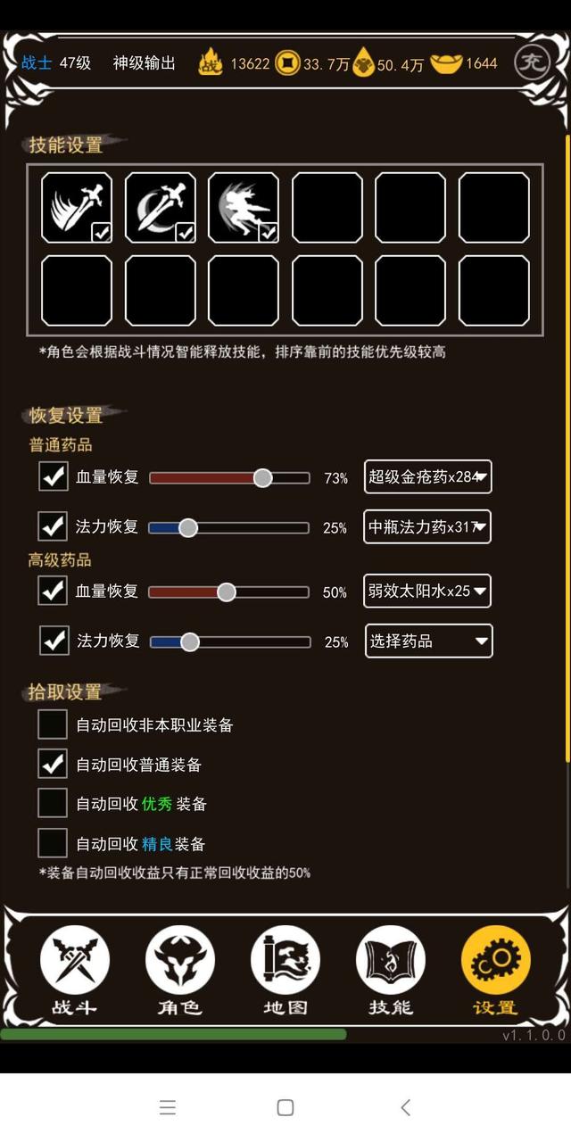 挂机魂10需要什么配置?挂机魂10最低配置要求高吗 第2张 挂机魂10需要什么配置?挂机魂10最低配置要求高吗 第2张