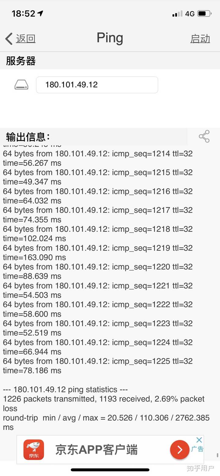 ping网站丢包率 第2张 ping网站丢包率 第2张