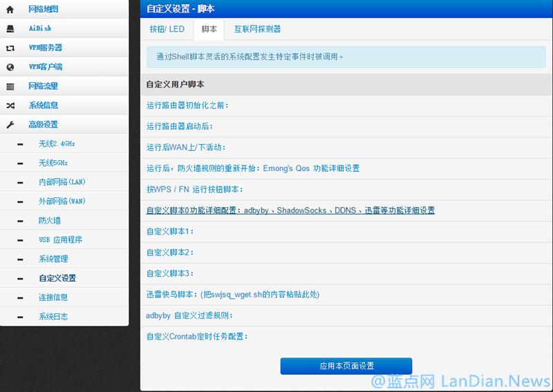 ss路由器配置疑问解答如何正确设置和使用ss路由器? 第2张 ss路由器配置疑问解答如何正确设置和使用ss路由器? 第2张