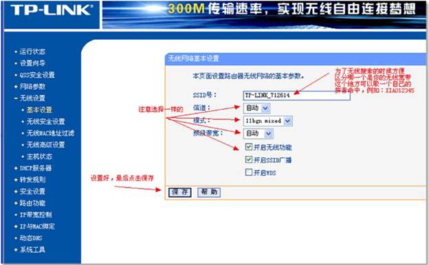 ss路由器配置疑问解答如何正确设置和使用ss路由器? 第3张 ss路由器配置疑问解答如何正确设置和使用ss路由器? 第3张