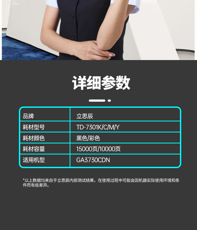 立思辰ga3730cdn碳粉为何如此低至极底价格?真相是啥? 第2张 立思辰ga3730cdn碳粉为何如此低至极底价格?真相是啥? 第2张