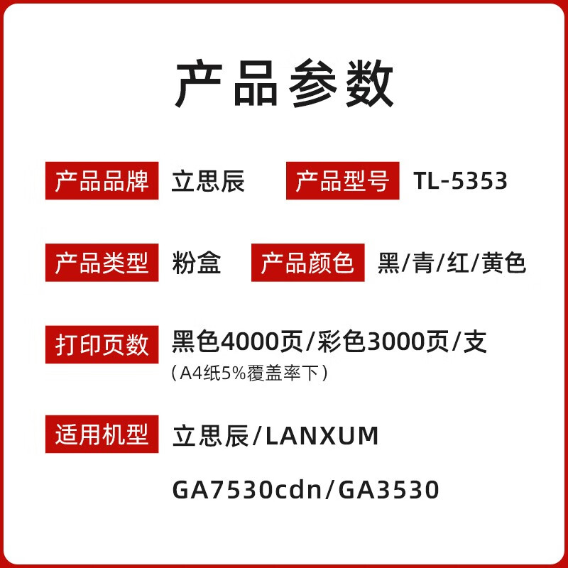 立思辰ga3730cdn碳粉为何如此低至极底价格?真相是啥? 第1张 立思辰ga3730cdn碳粉为何如此低至极底价格?真相是啥? 第1张