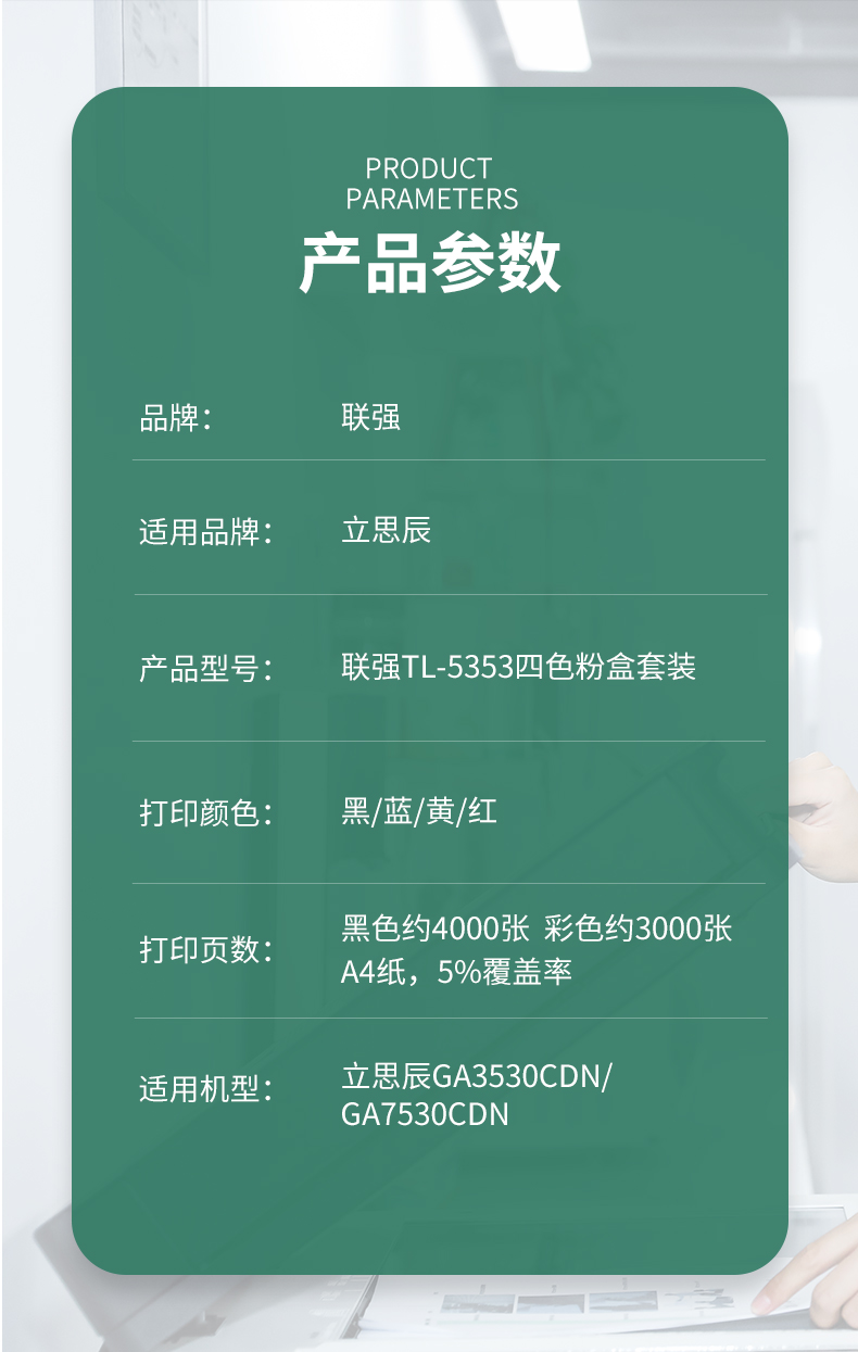 立思辰ga3730cdn碳粉为何如此低至极底价格?真相是啥? 第3张 立思辰ga3730cdn碳粉为何如此低至极底价格?真相是啥? 第3张